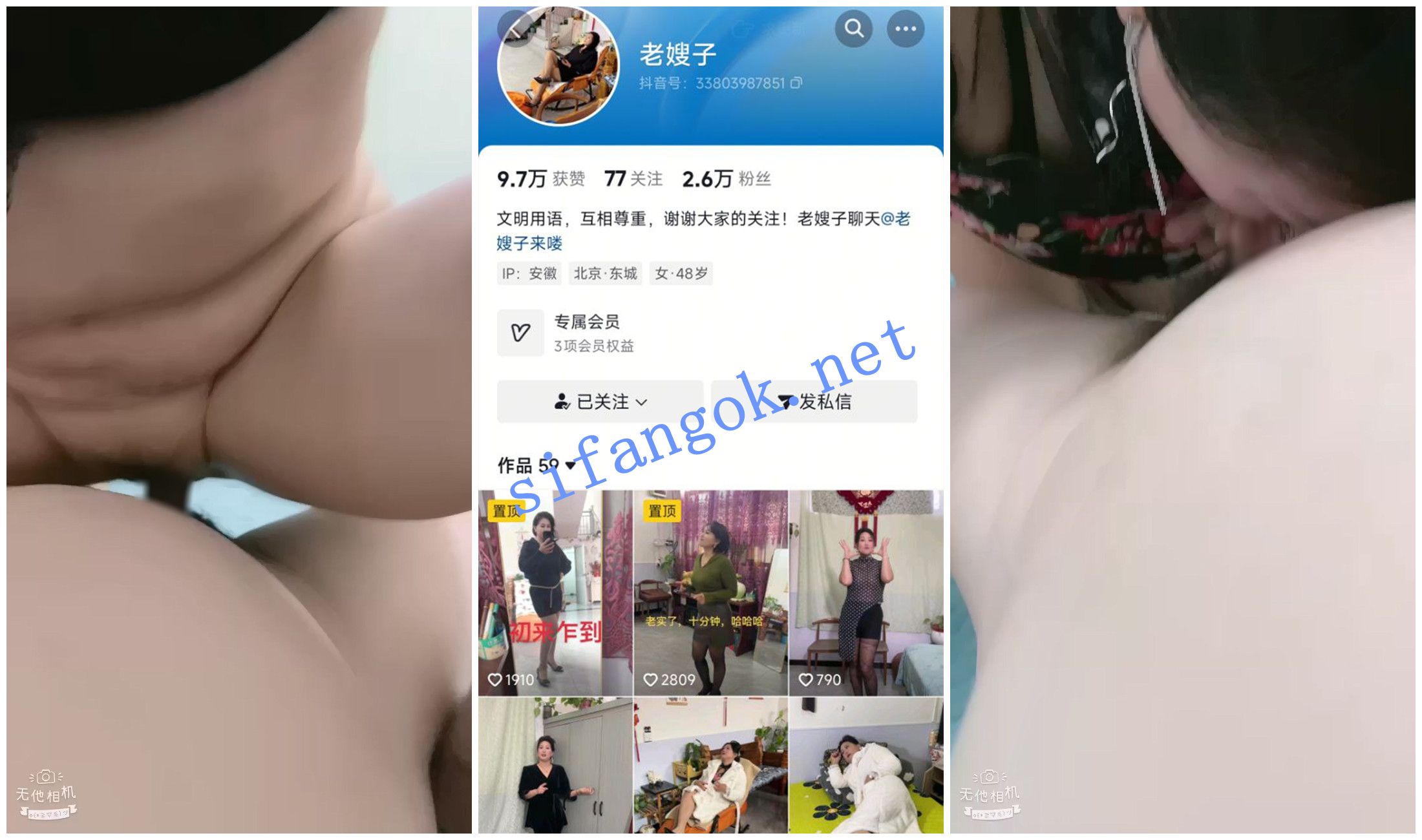 【抖音福利】风骚熟女【老嫂子】性爱XO口爆自慰