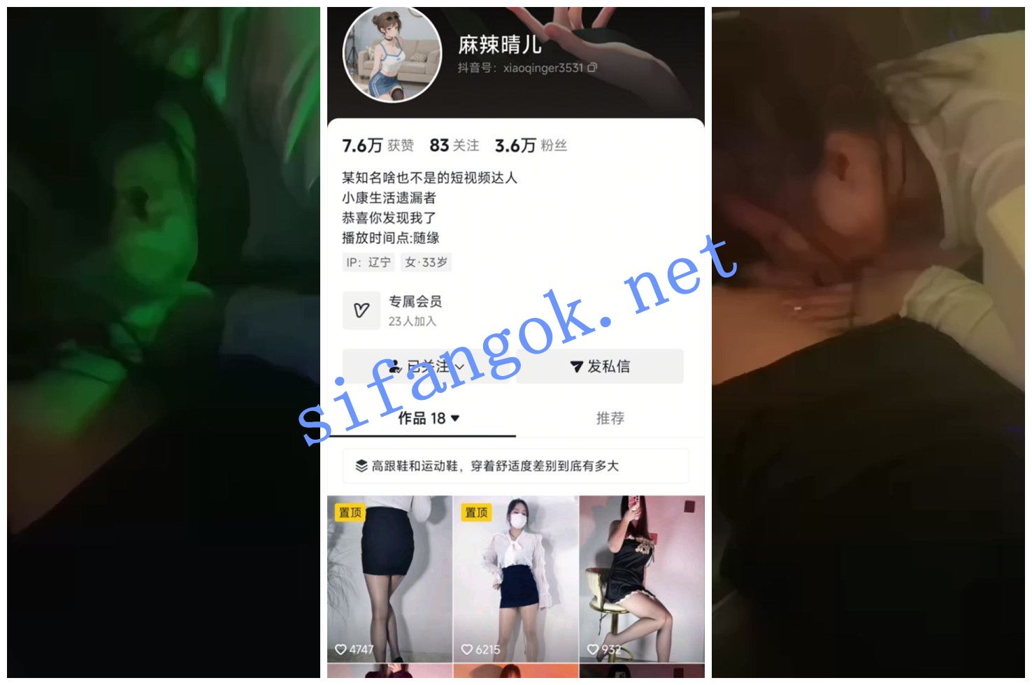 【抖音福利】大奶御姐【麻辣晴儿】KTV性爱XO亮油丝袜自慰