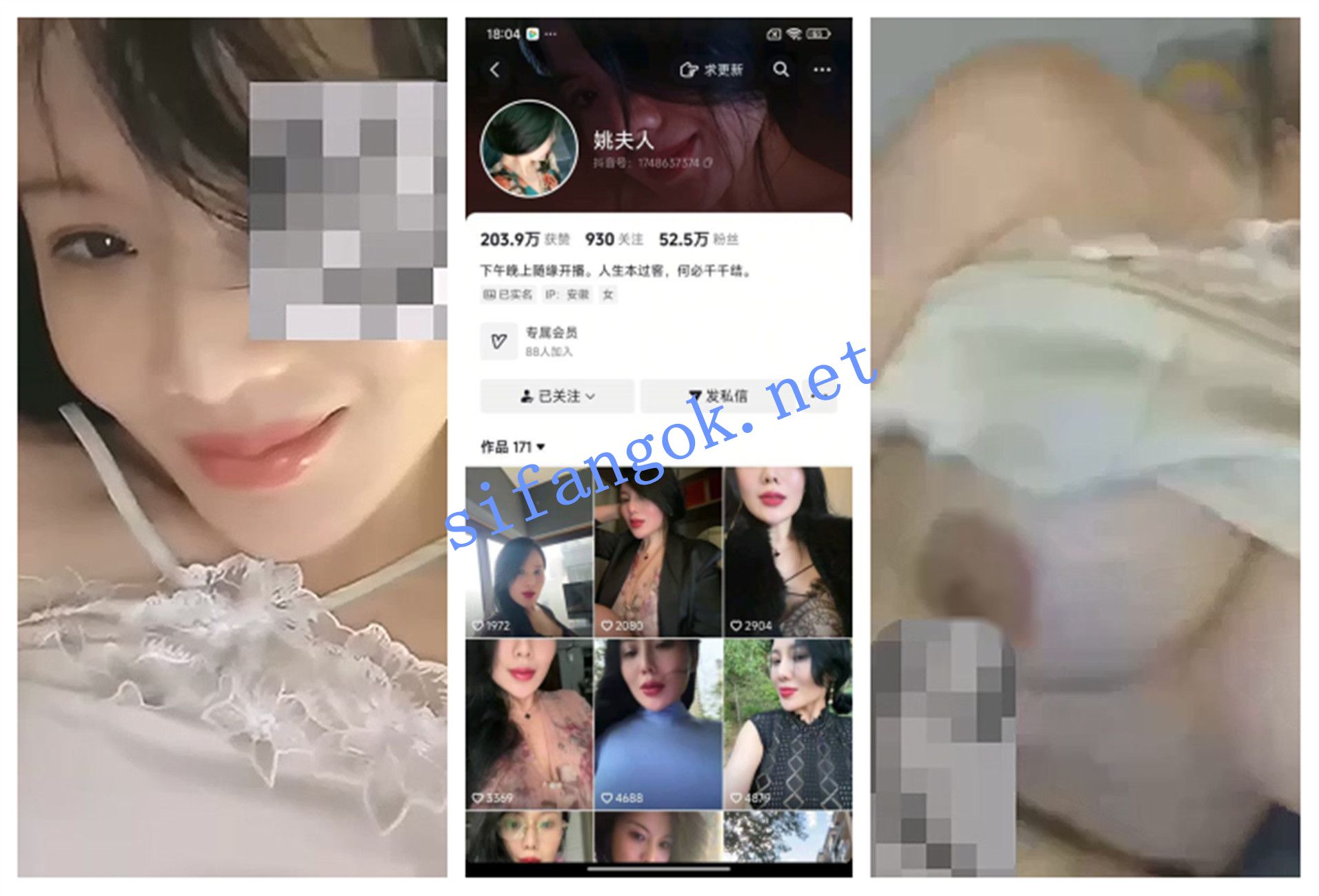 【抖音福利】风骚大奶气质熟女【姚醉/姚夫人】1V1裸聊自慰