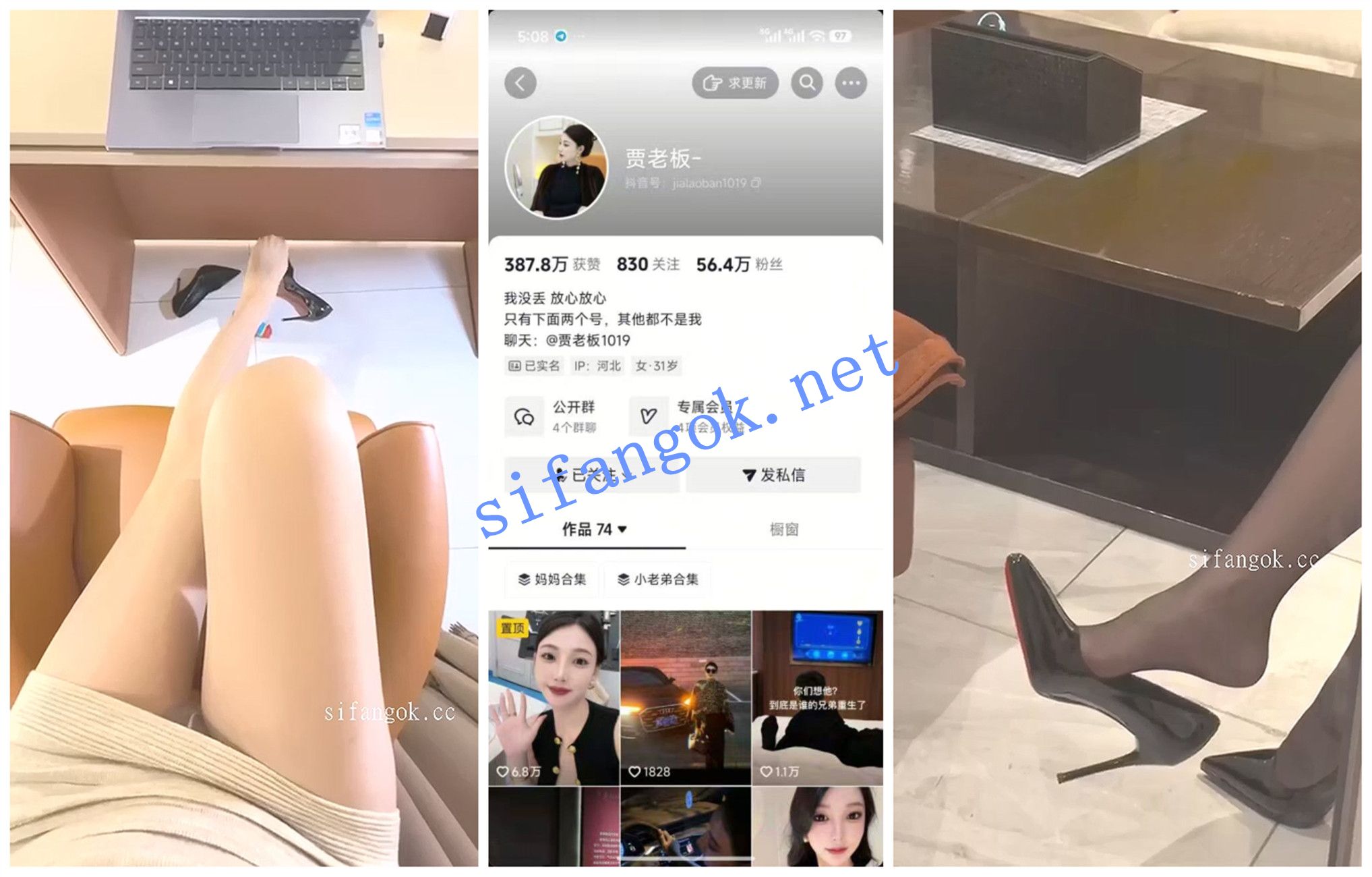 【抖音福利】气质丝袜御姐【贾老板】丝足诱惑1V1自慰