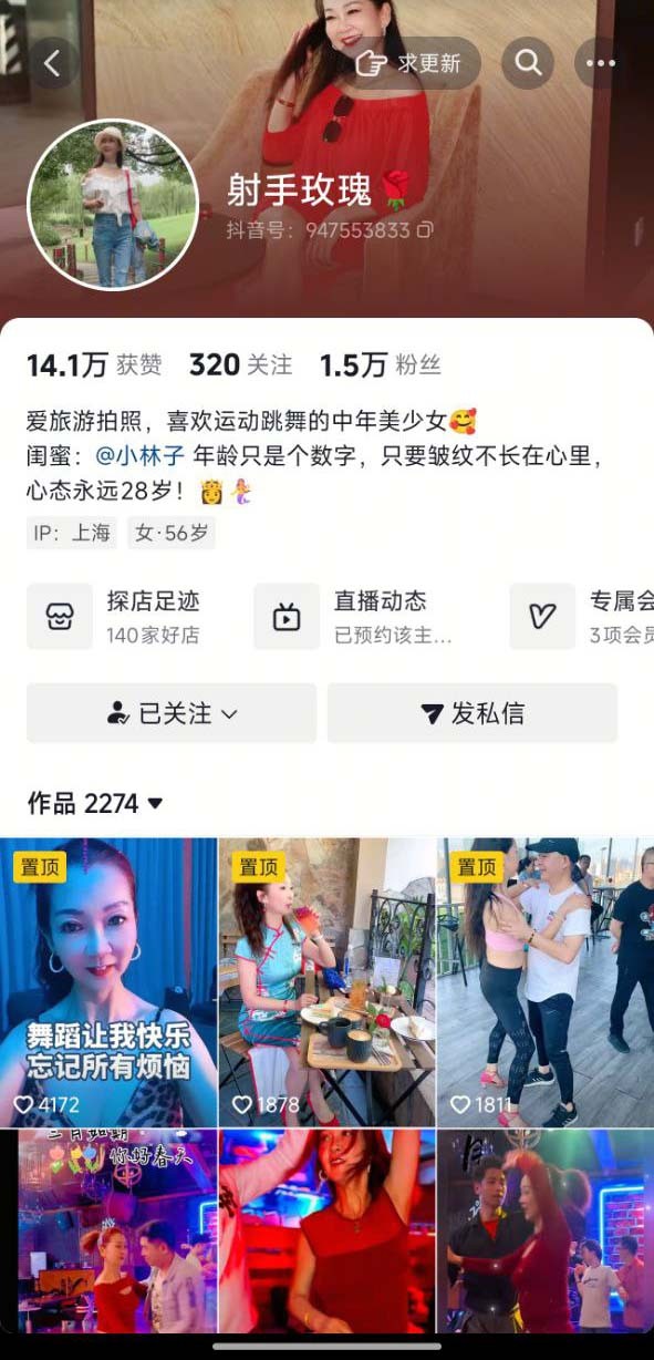 抖音 射手玫瑰 巨乳熟女 露脸露点 自慰 口交 做爱内射