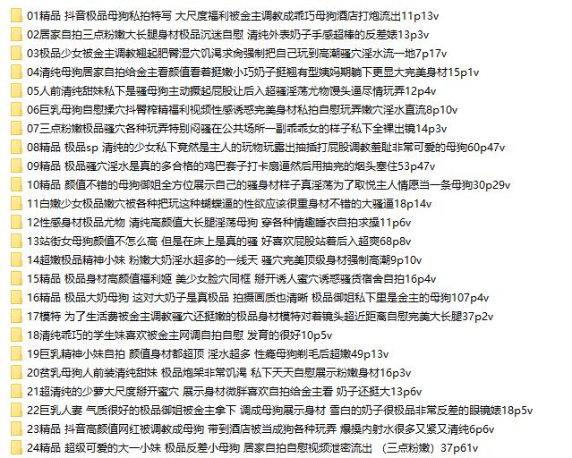 【曝光】迷人骚气的青春 淫荡反差婊曝光合集26