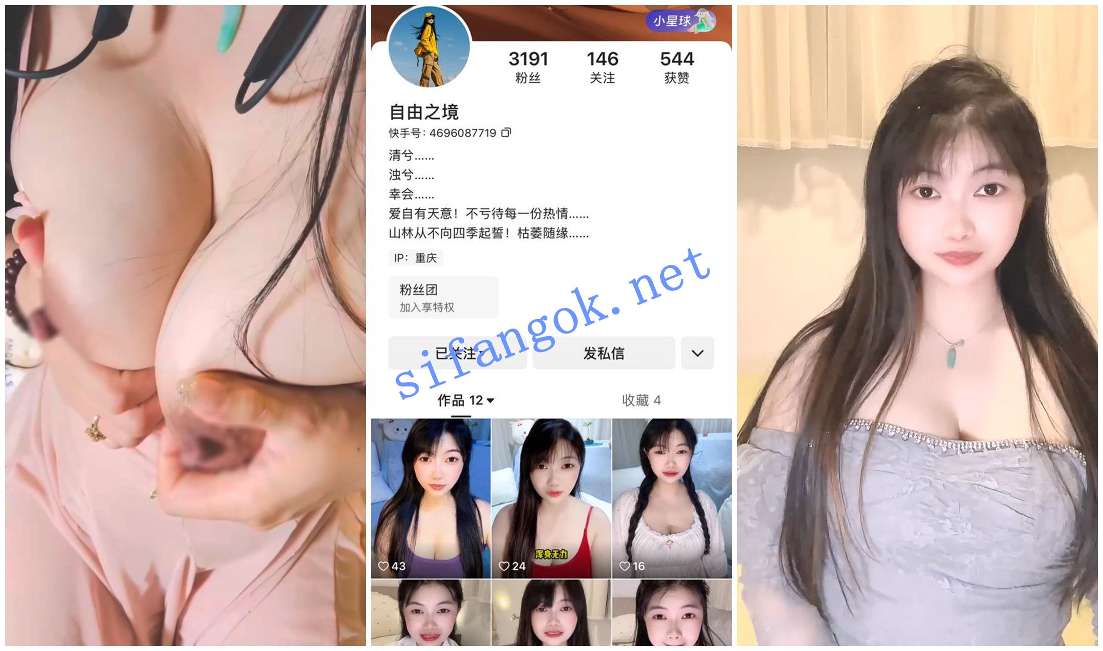 【快手福利】巨乳大奶肥厚大阴唇少妇【自由之境】自慰