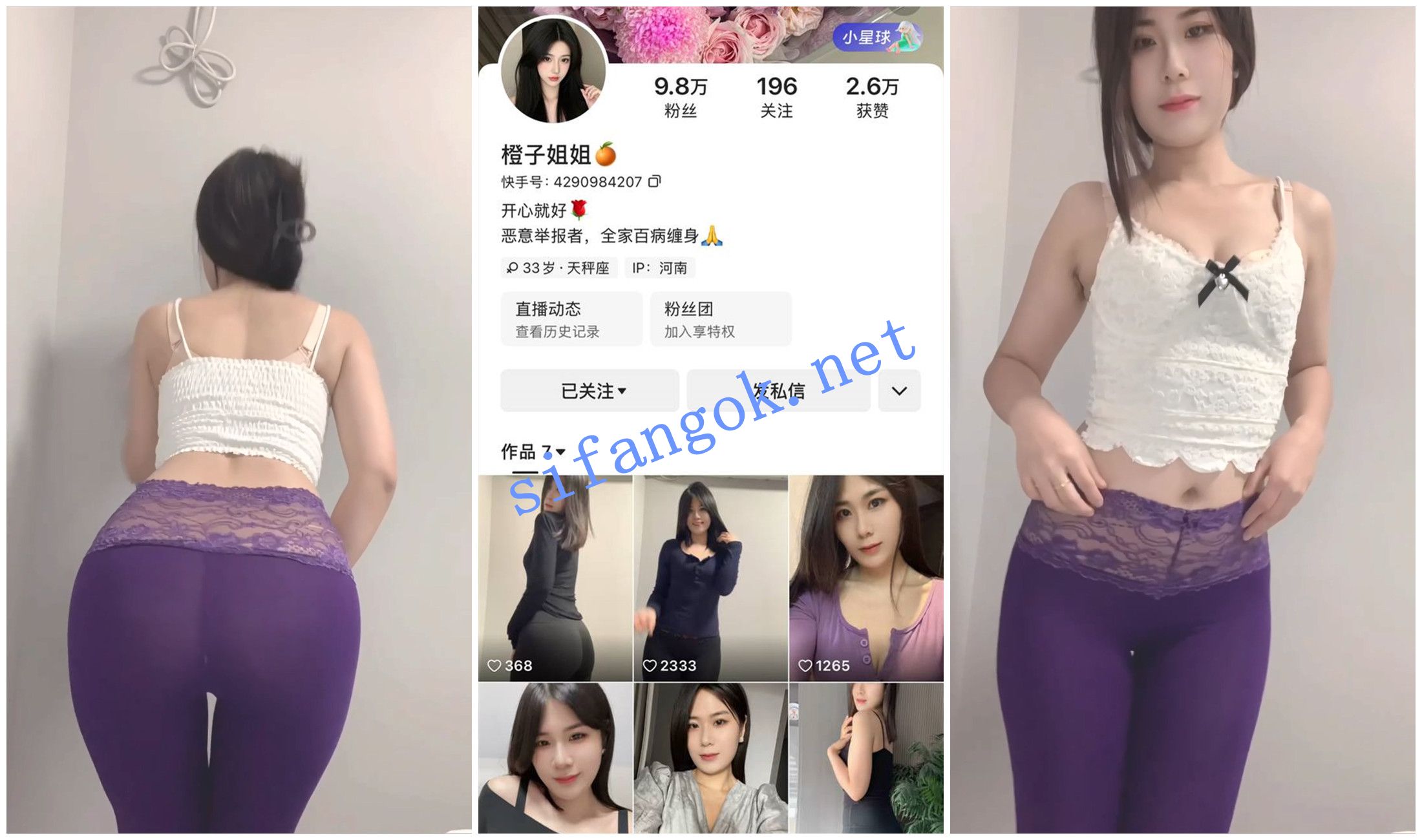 【快手福利】风骚御姐【橙子姐姐】内衣骚舞扭动骚躯自摸
