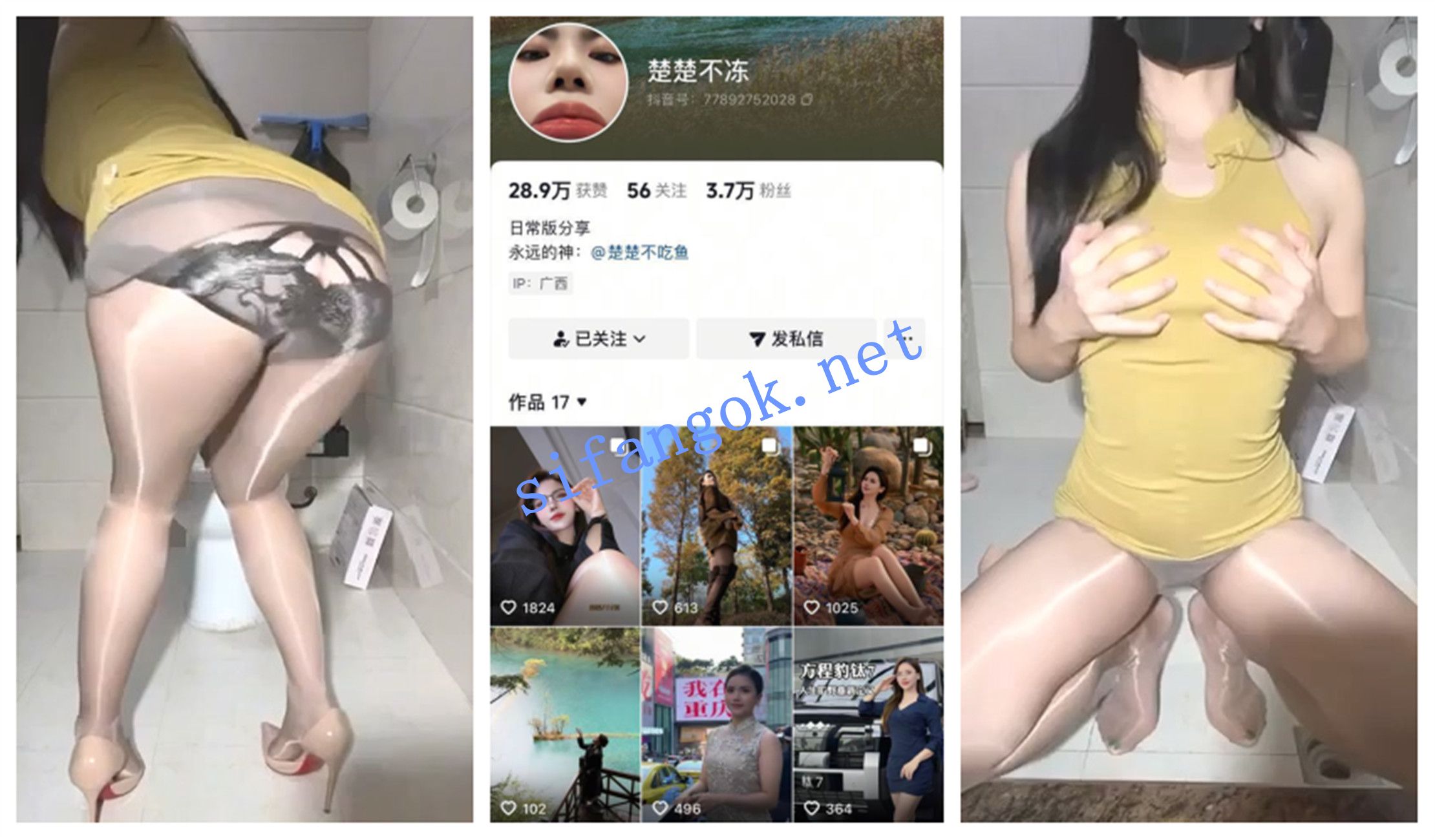【抖音福利】【楚楚不冻/二婶子/怀安】