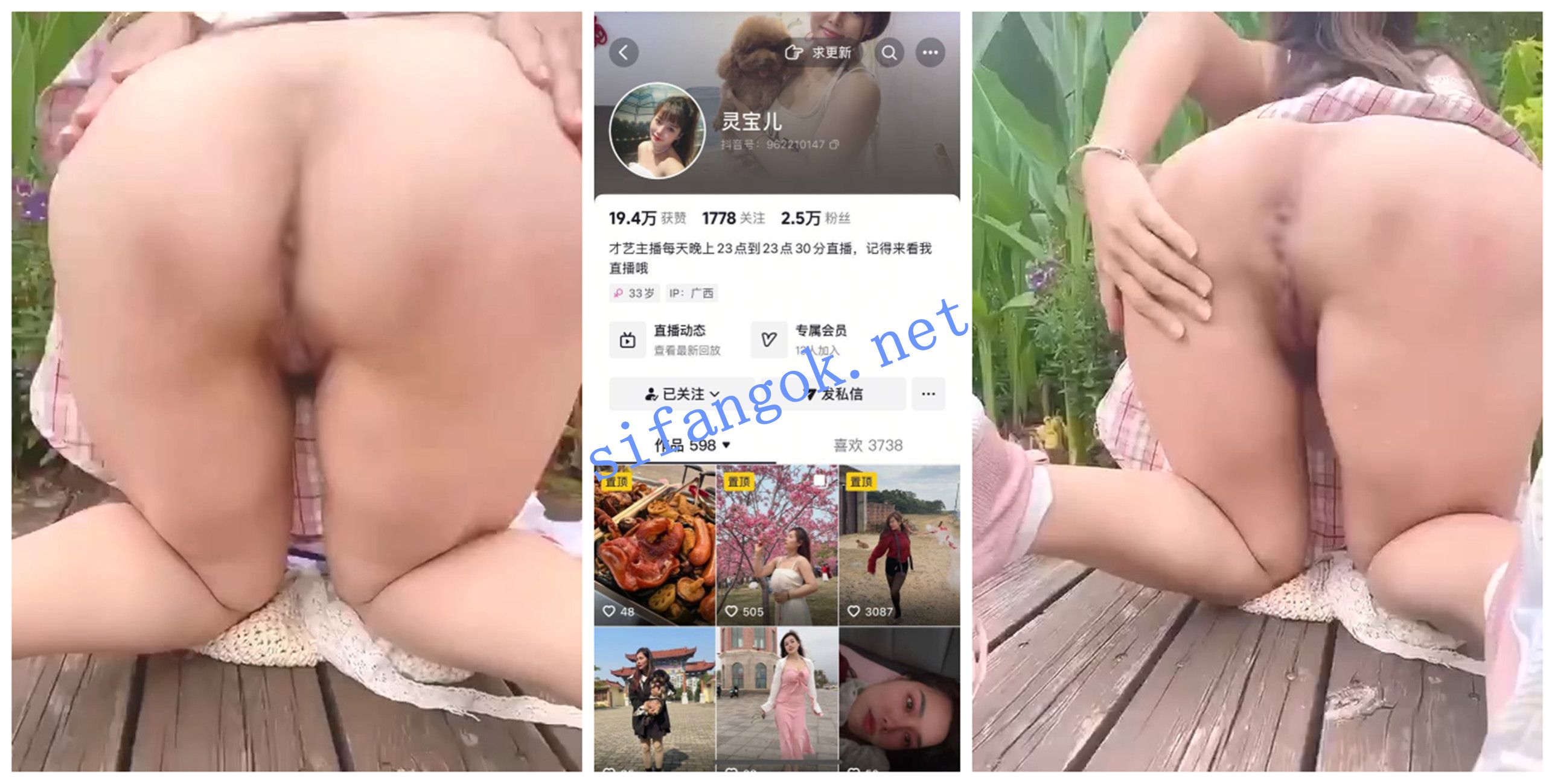 【抖音福利】骚妇人妻XO【灵宝儿】丝袜御姐【茗茗】