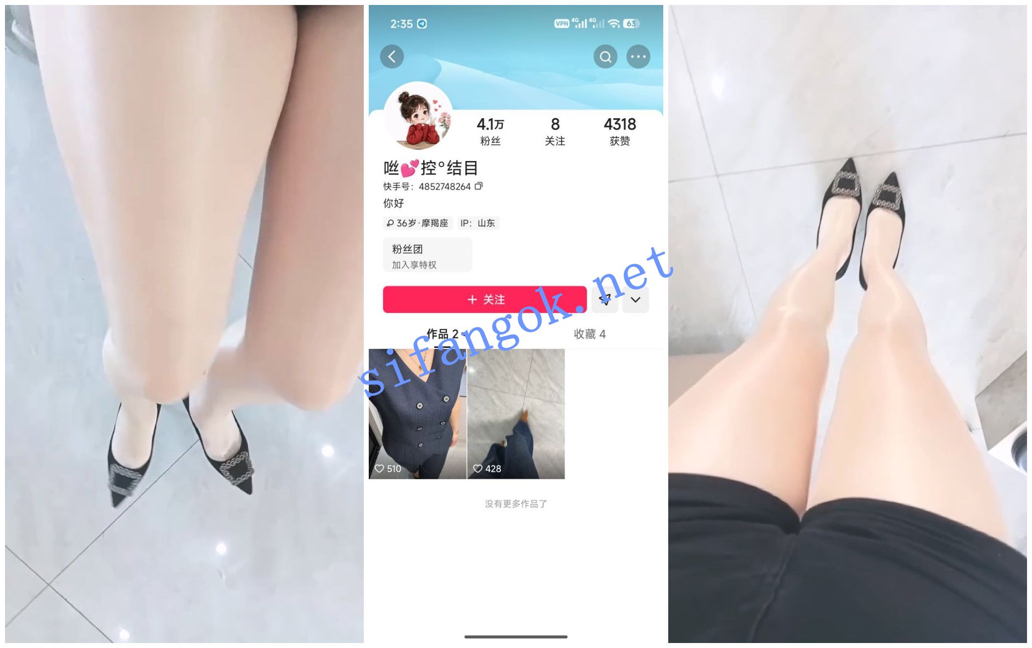 【快手福利】丝袜熟女【咝控结目】丝足丝袜骚脚诱惑