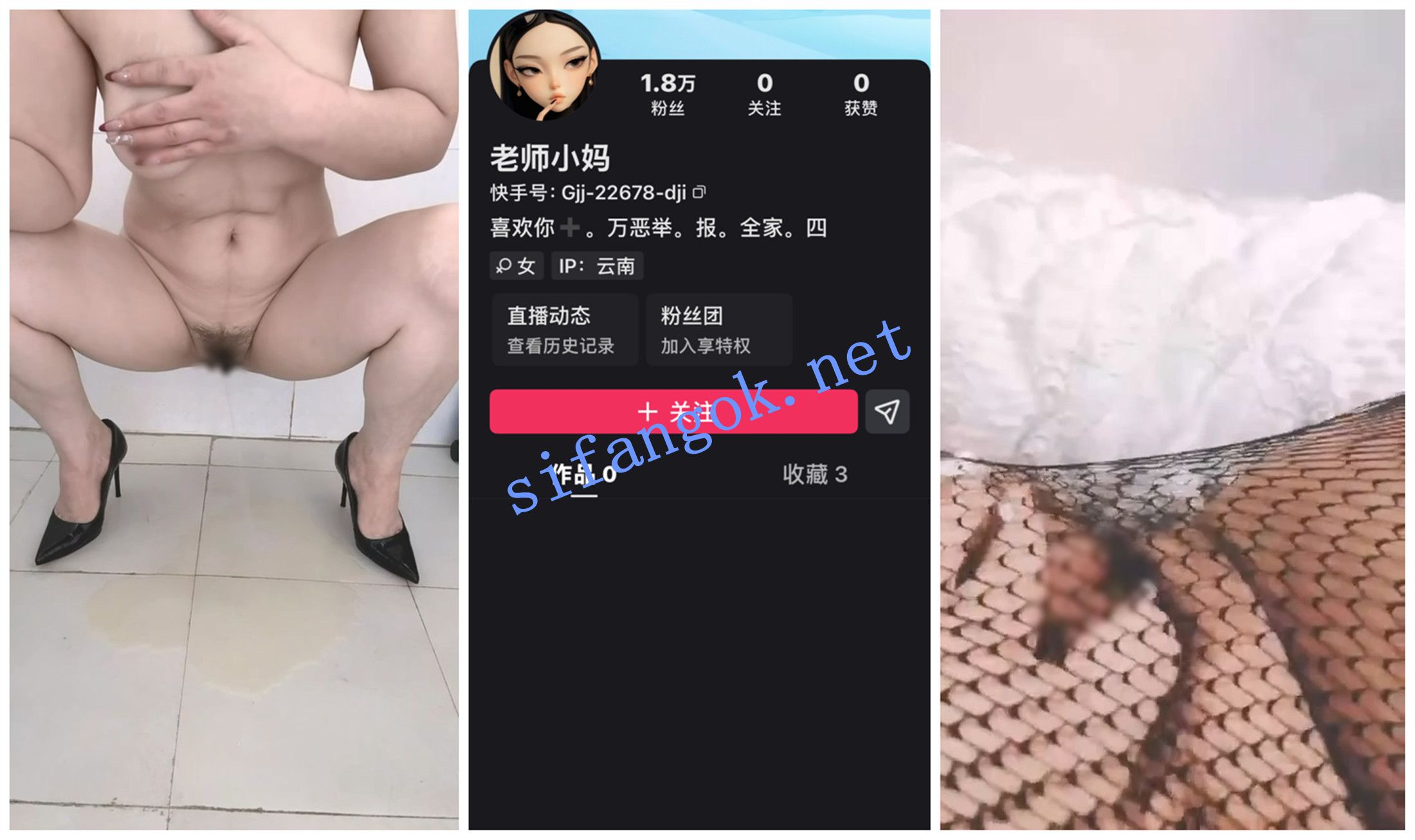 【快手福利】风骚熟女【老师小妈】情趣内衣自慰丝袜诱惑