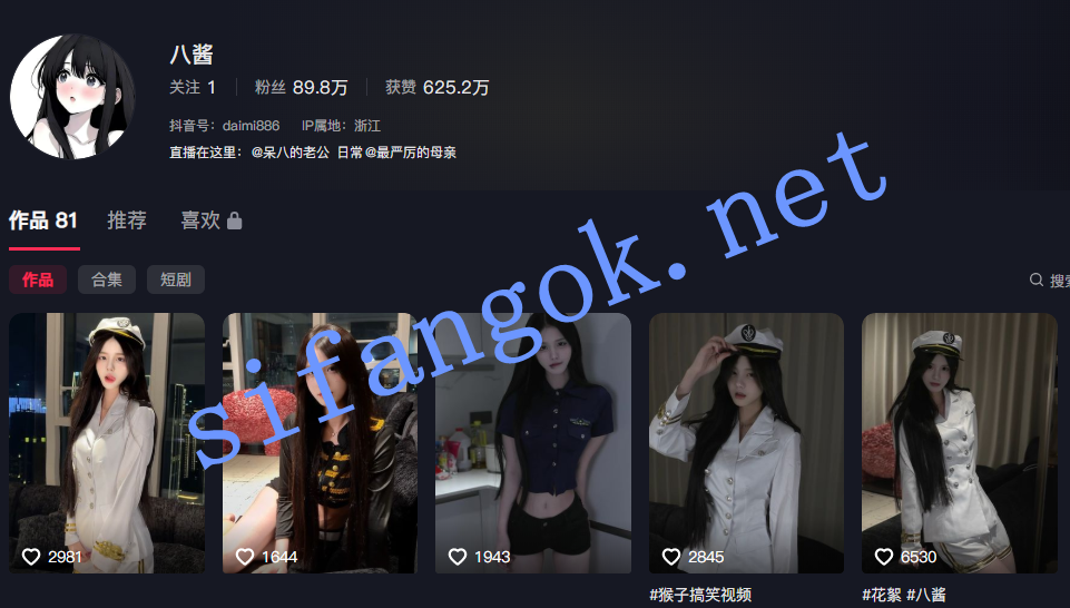 【抖音】八酱 顶级颜值网红 情趣内衣福利写真4V