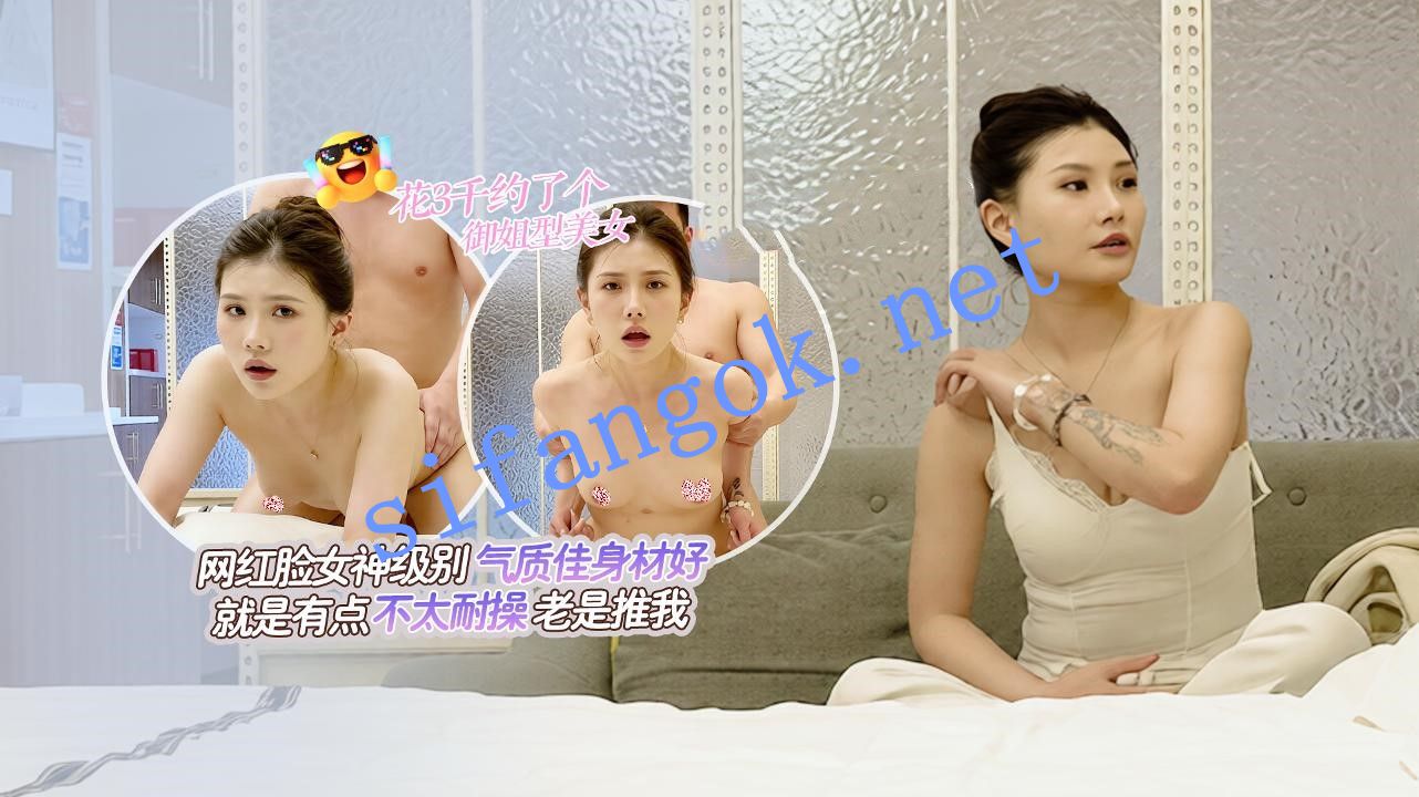 阿宾12：今天花三千约了个御姐型网红脸女神，气质身材一