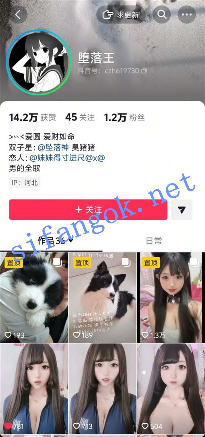 抖音 堕落王 木瓜巨乳妹子 露点 B特写 阳具插B 狂插 高潮