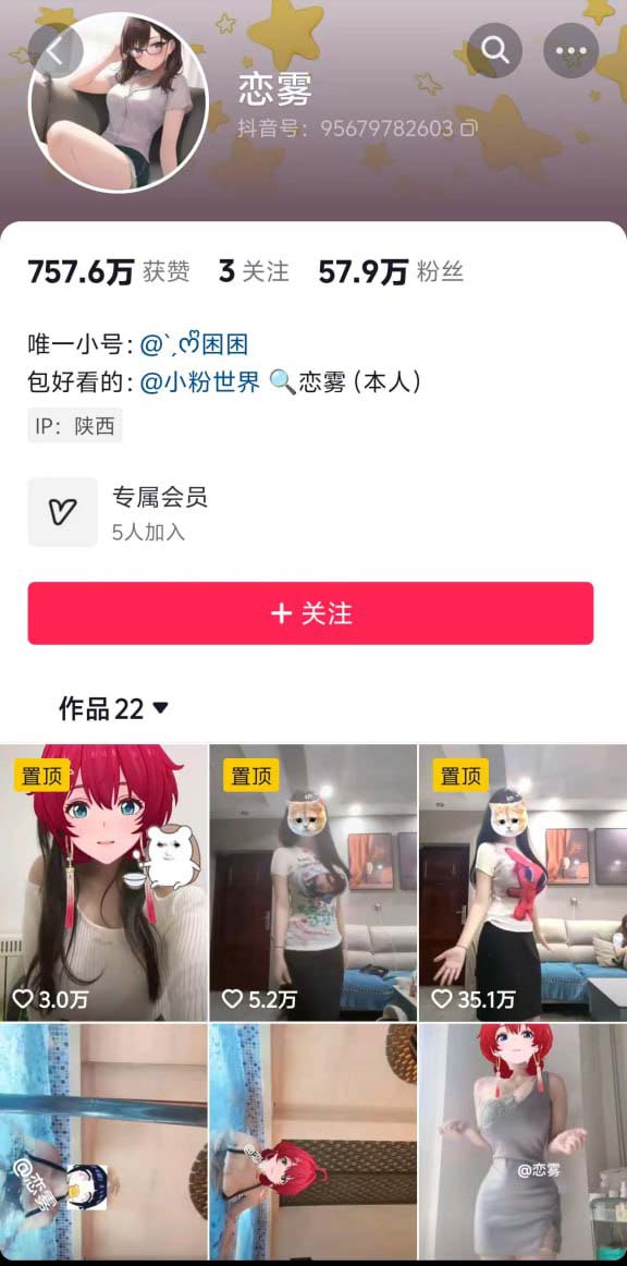 抖音 恋雾-2 超大木瓜巨乳 吊钟巨乳 露点 脱衣 揉胸勾引 8V