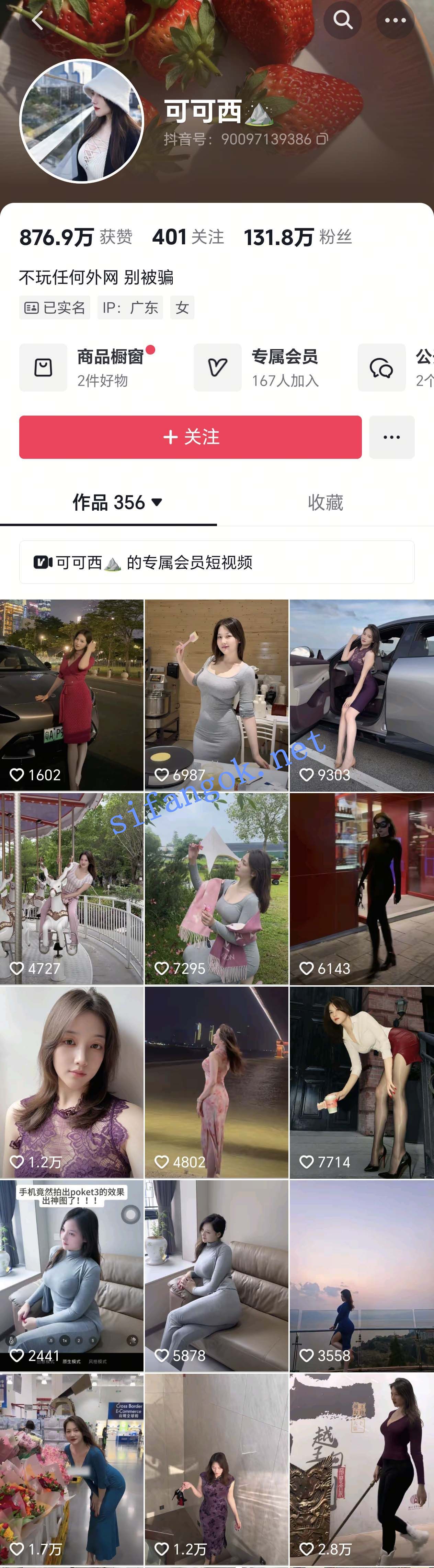 抖音 可可西-2 顶级美女 户外公园 脱衣脱裤 勾引 撒尿等