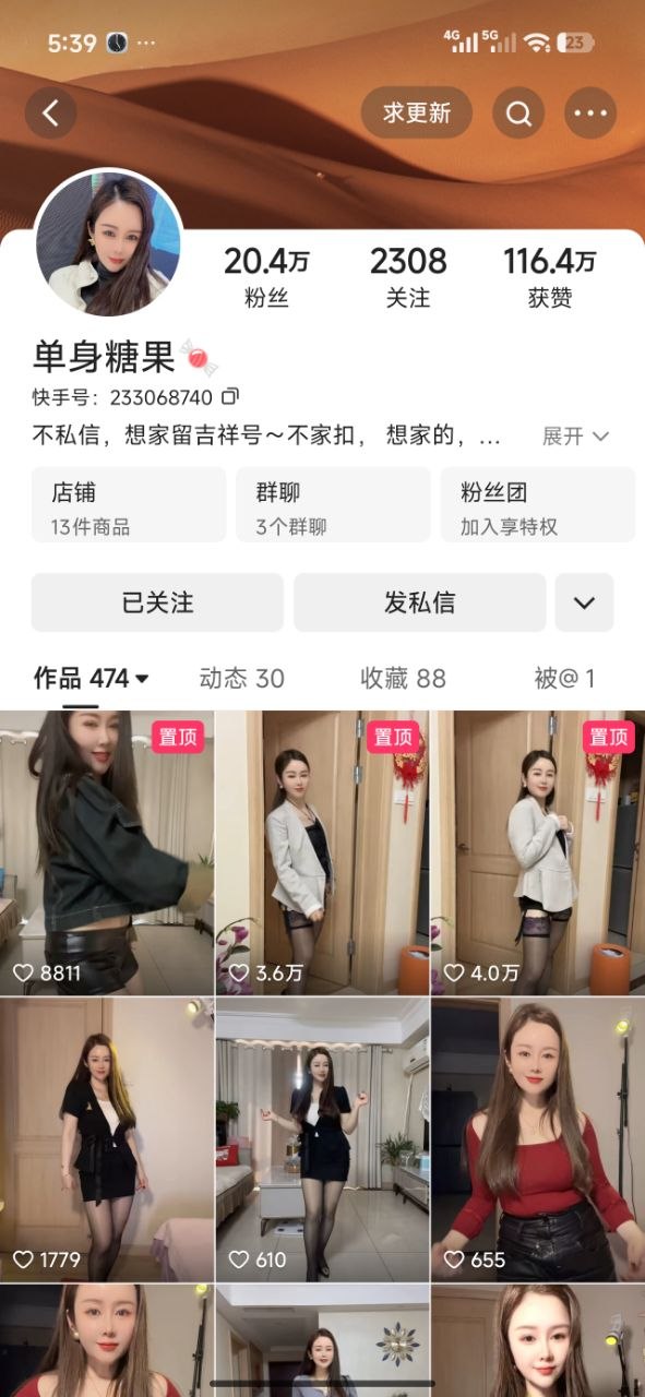 快手 单身糖果 气质阿姨 露点 一对一 掰开B特写