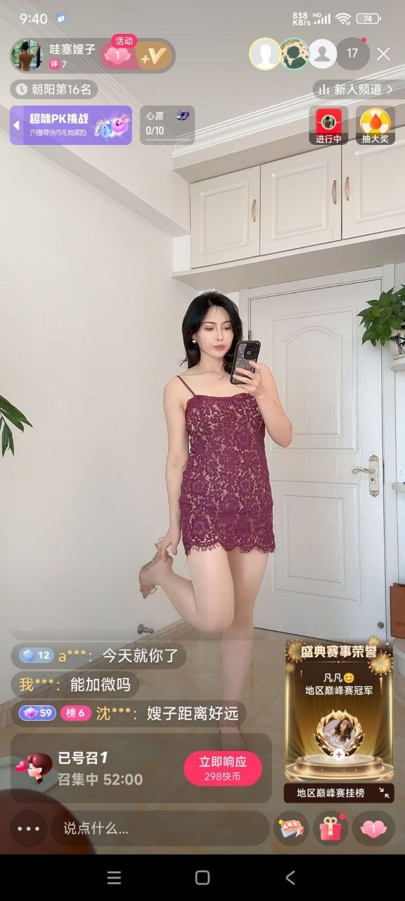快手 哇塞嫂子 超有气质嫂子 阳具插B 高潮白浆 B特写 骚话