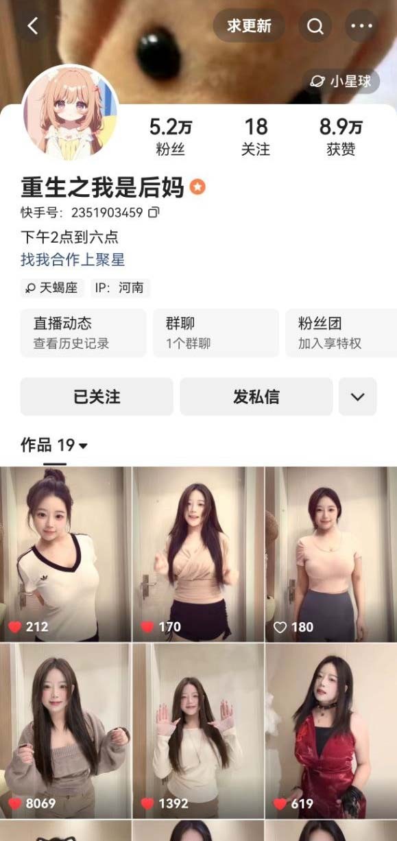 快手 重生之我是后妈 木瓜巨乳舞蹈御姐 弹力插B 裸舞抖胸
