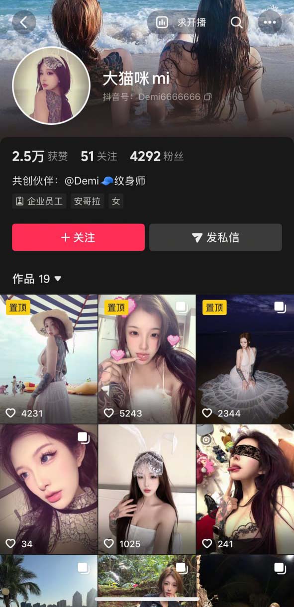 抖音 大猫咪mi 顶级颜值身材 露脸露点 发骚勾引 自慰呻吟