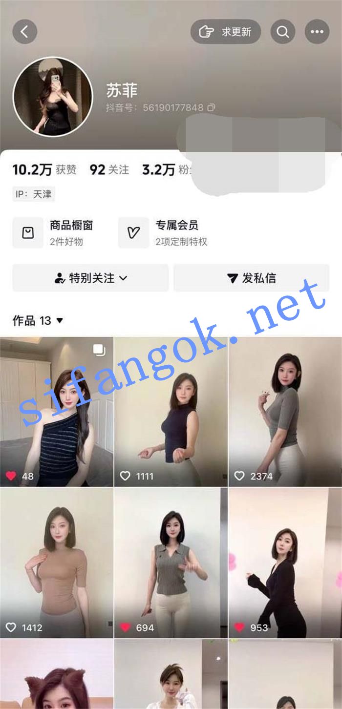 抖音 苏菲 大长腿美腿御姐 高跟 露点 弹力插B 呻吟 B特写