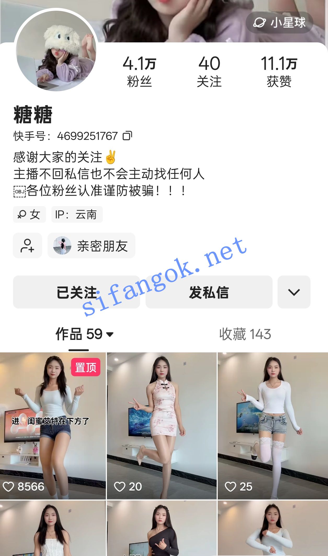 快手主播 糖糖/爱吃蛋糕 定制裸舞 动感顶B摇摆怼屏掰穴骚