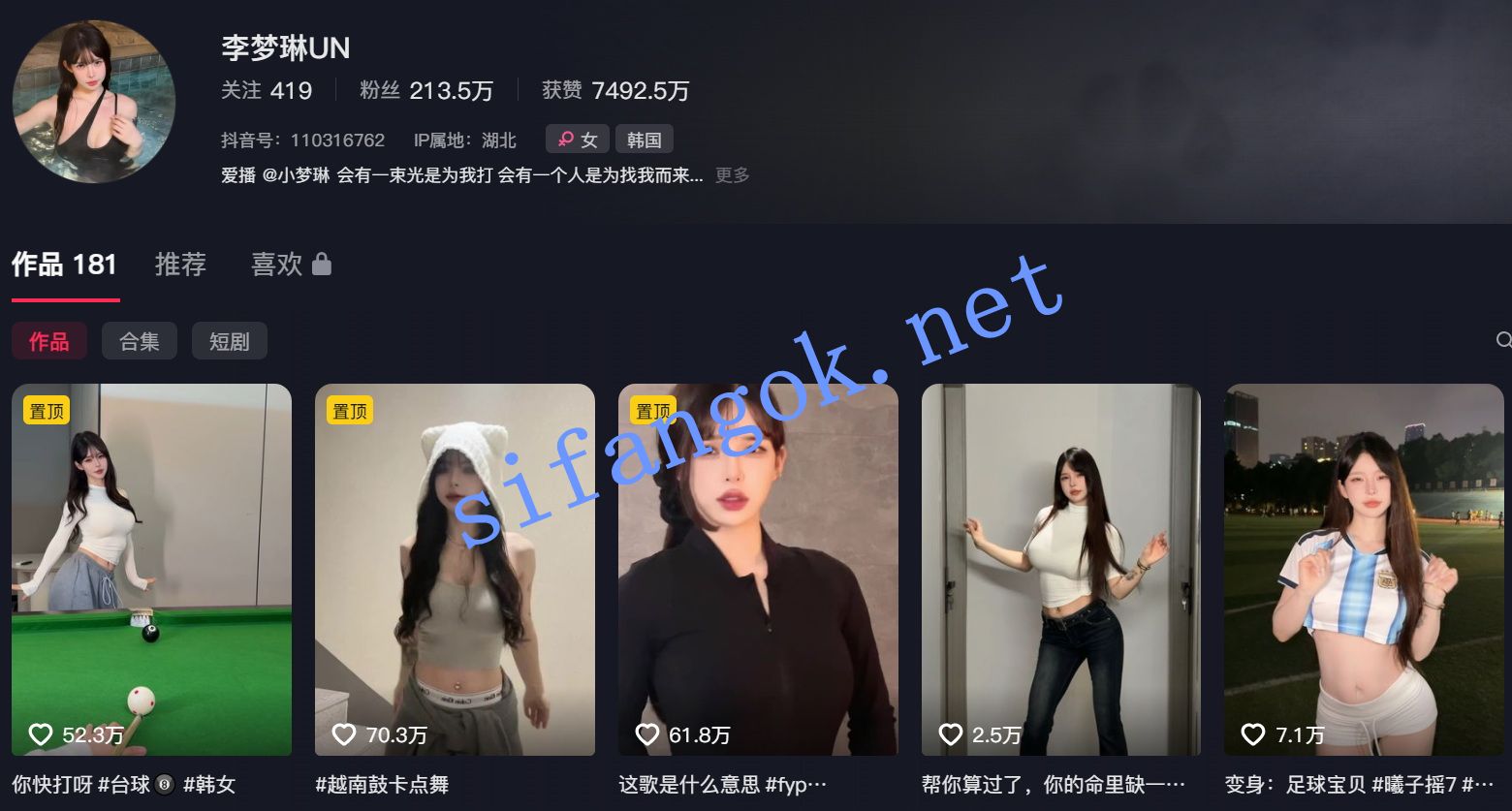 【抖音】李梦琳 210万粉大网红，情趣内衣骚舞5V