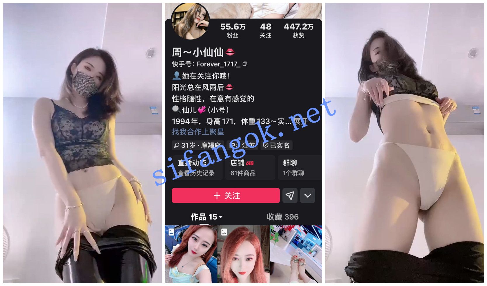 【快手福利】风骚御姐【周小仙仙】裸舞骚穴特写顶B骚舞