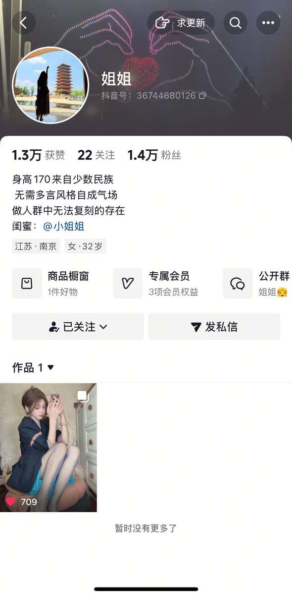 抖音 姐姐 170高大长腿御姐 露脸露点 B特写 自慰 模拟做爱