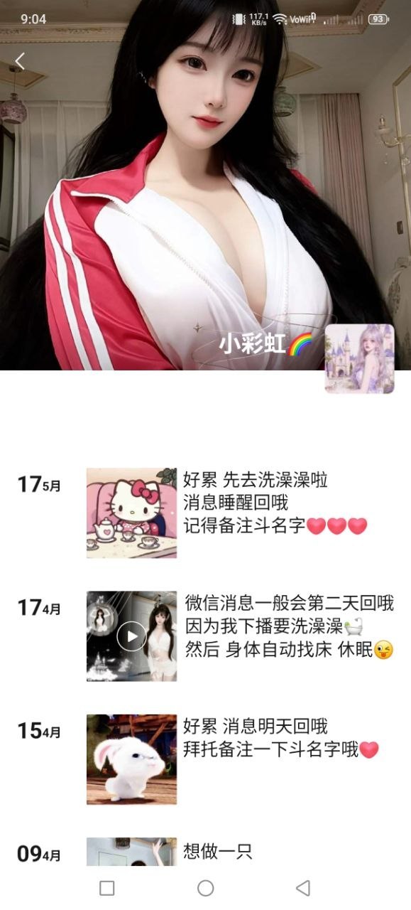 微信 小彩虹 超好身材良家 露脸露点 炮机插B 快速抽插