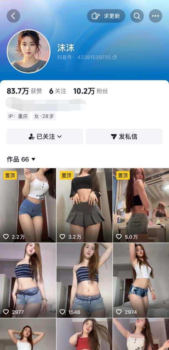 抖音 沫沫 高颜好身材御姐 露脸露点 弹力插B 深插 B特写