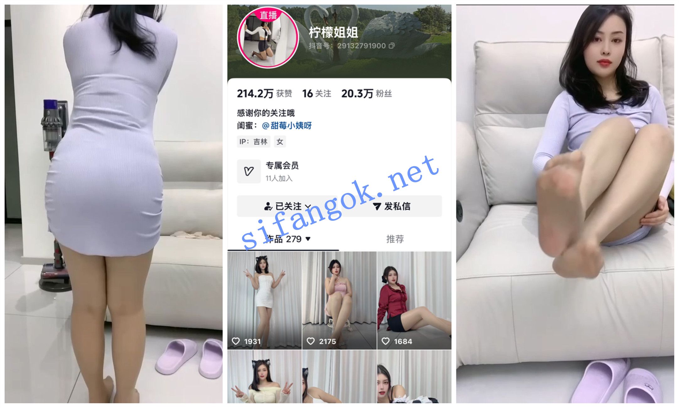【抖音福利】风骚丝袜黑丝骚足御姐【柠檬姐姐】淫语骚话