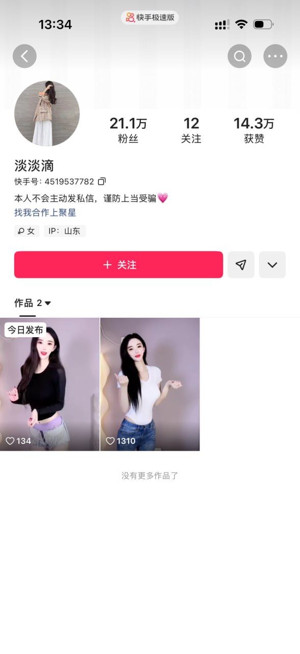 快手 淡淡滴 气质巨乳大长腿 露点 B特写 弹力插B 被插的...