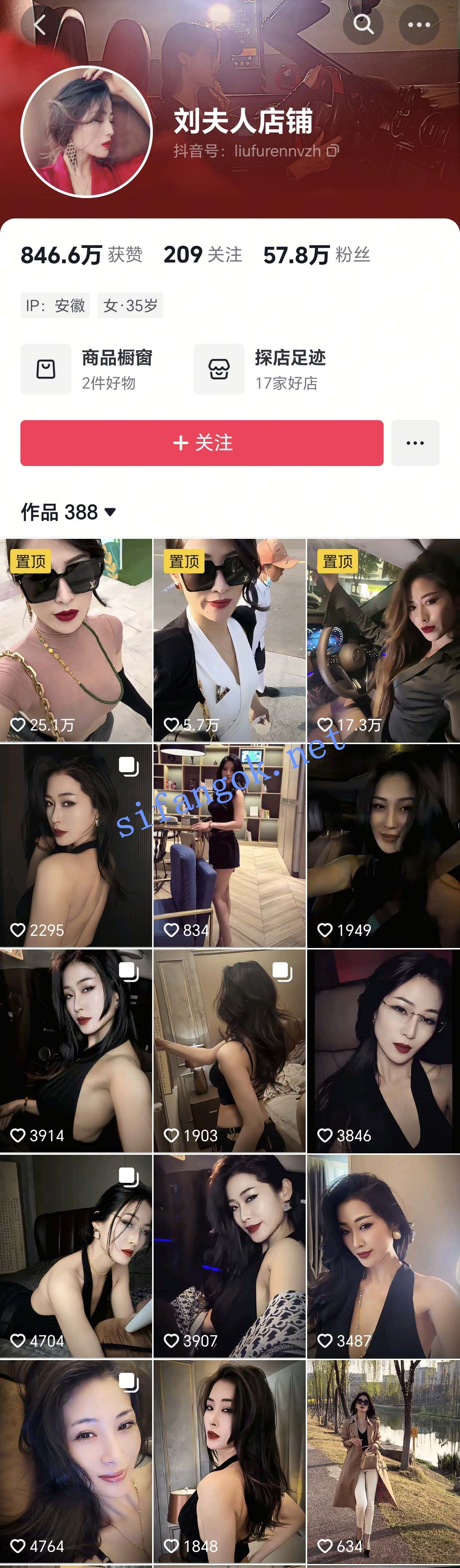 抖音 刘夫人店铺 巨乳蜜桃臀细腰御姐 露点 做爱 巨根狂插