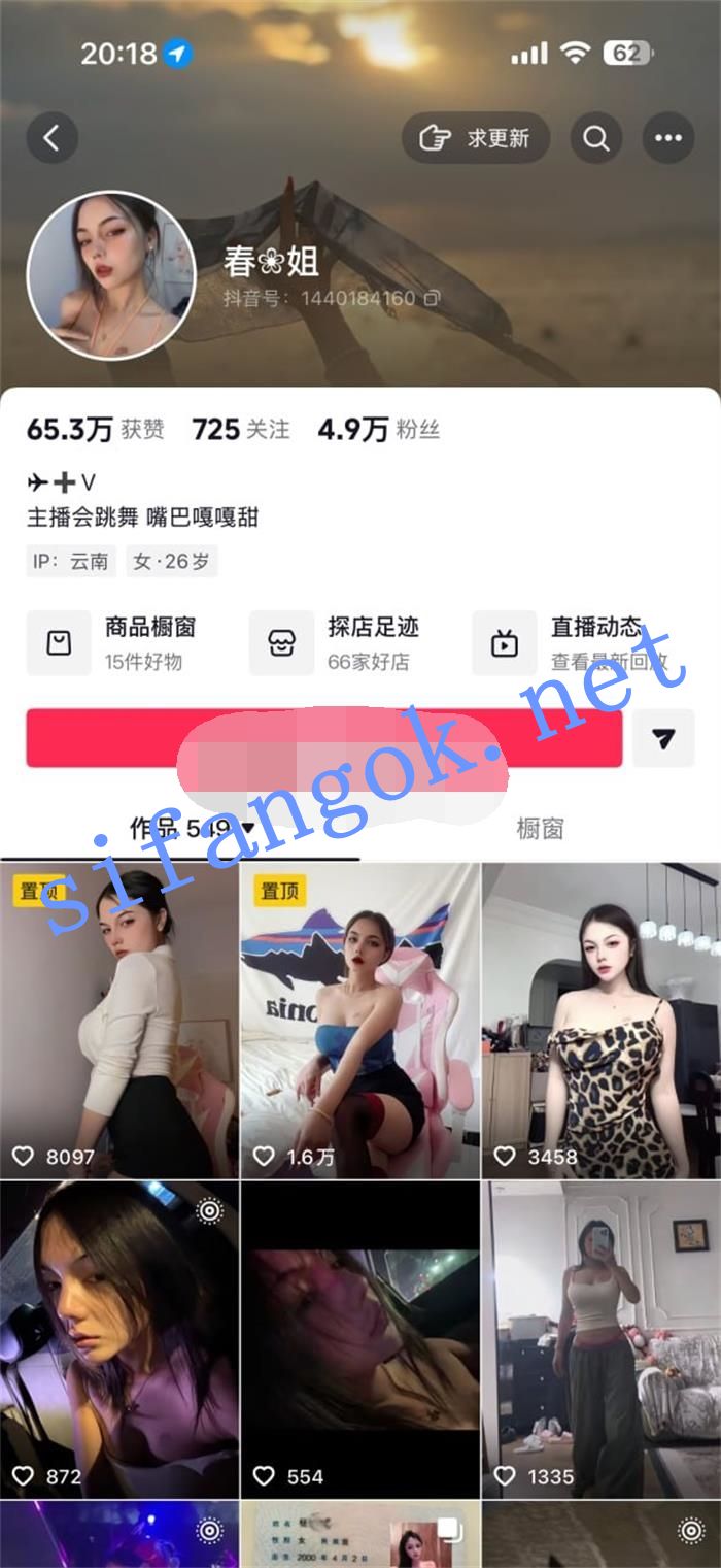 抖音 春花姐 气质木瓜巨乳御姐 露脸露点 发骚勾引等