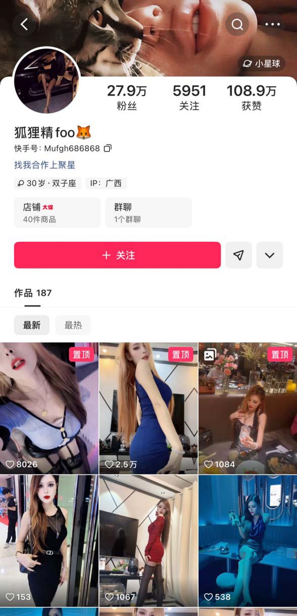 快手 狐狸精 foo 高跟大长腿舞蹈御姐 裸舞 顶B顶臀 弹力插B