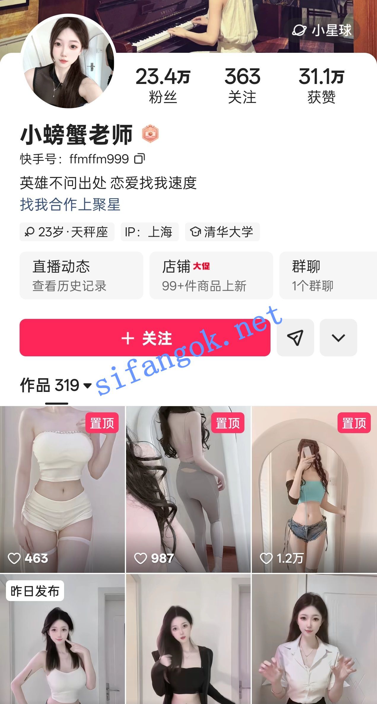 快手24W粉主播 小螃蟹老师 长时定制顶B裸舞 丝袜诱惑二弹