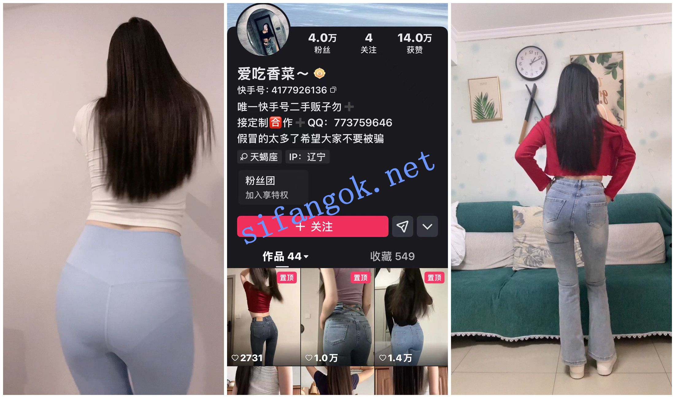 【快手福利】苗条御姐【爱吃香菜/遇见月】瑜伽裤骆驼趾③