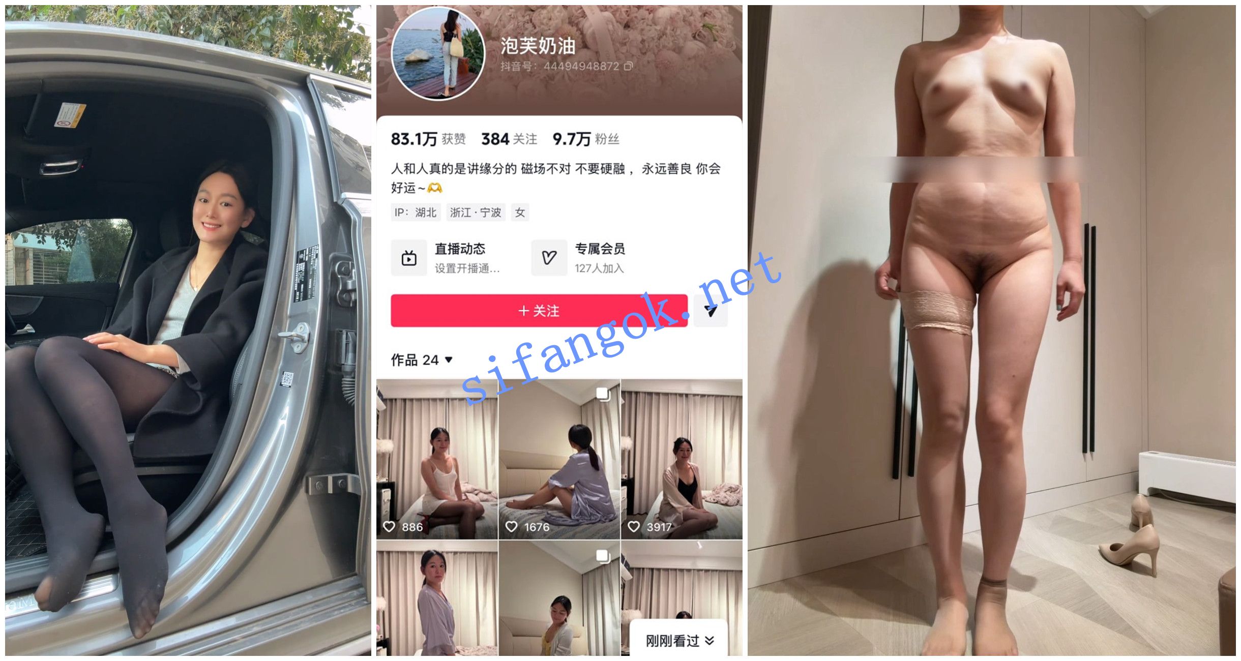 【抖音福利】风骚气质熟女【泡芙奶油】道具自慰猛猛抽插