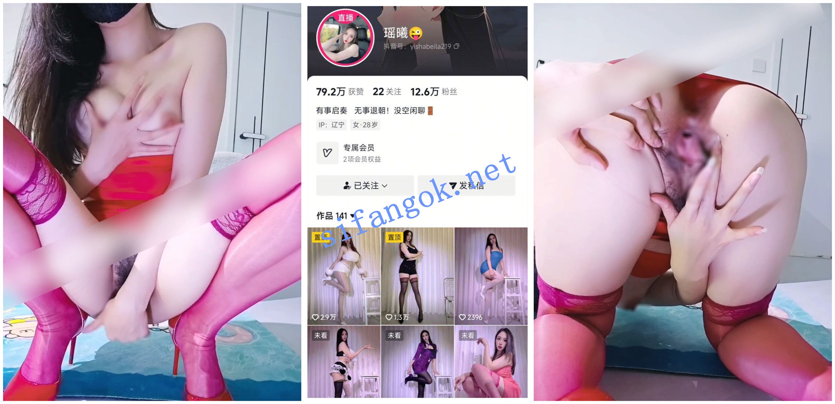 【抖音福利】丝袜长腿高跟御姐【瑶曦】掰穴特写自慰②