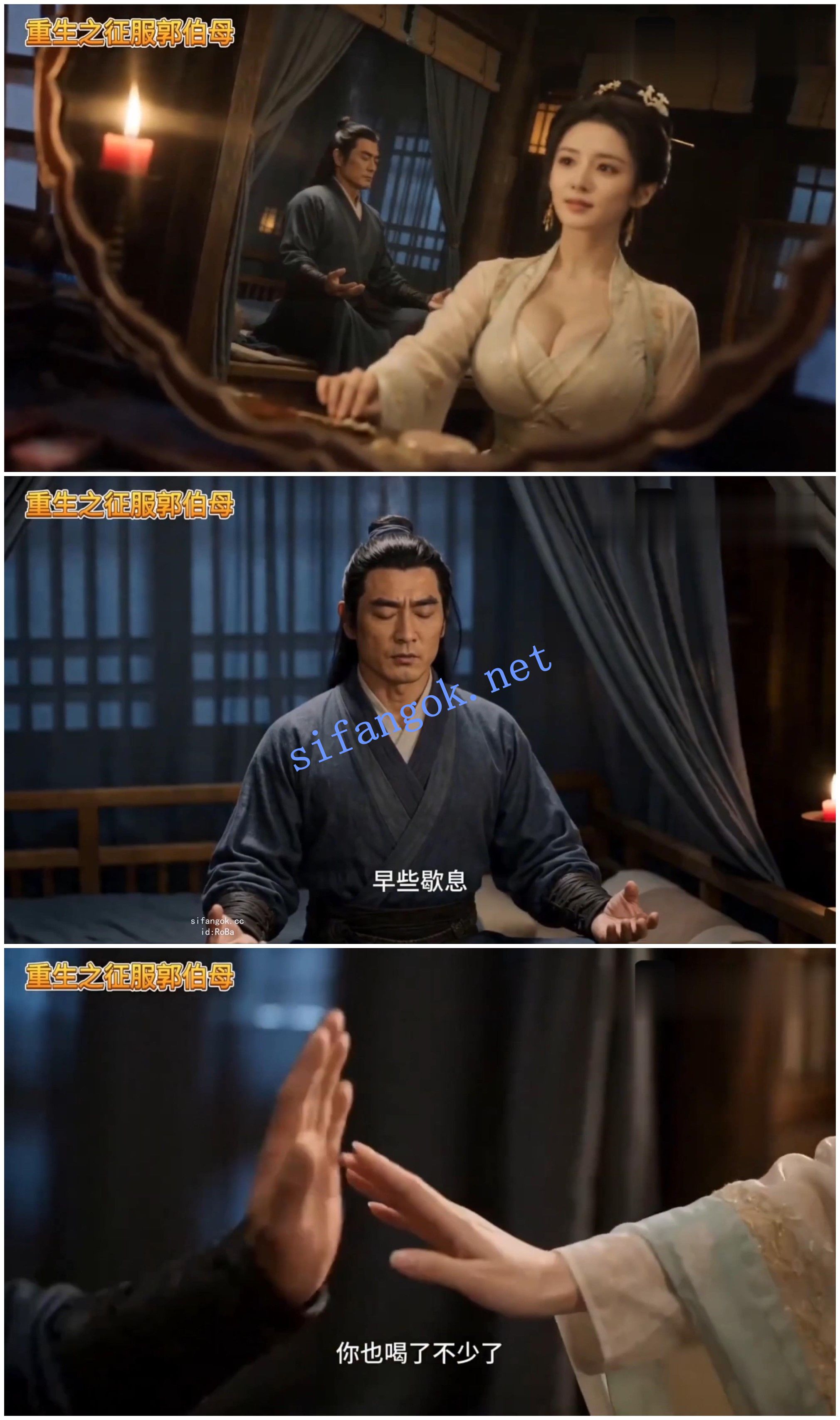 【AI短剧】《重生之征服郭伯母》1-3集！