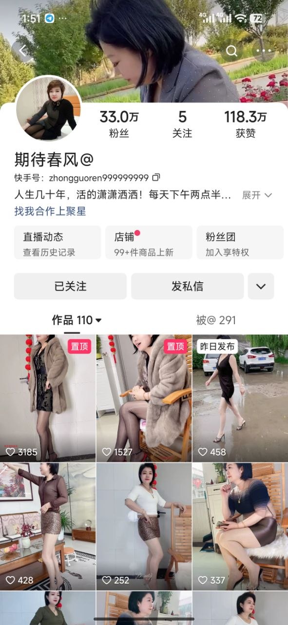 快手 期待春风 气质熟女 高跟 露点 B特写 发骚勾引 最大尺
