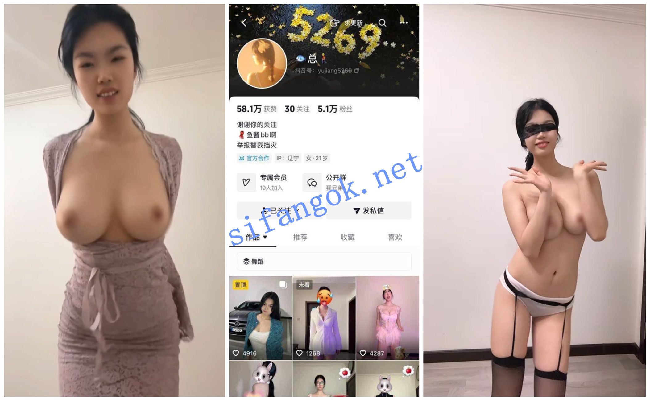 【抖音福利】巨乳甜妹【鱼总】裸舞脸穴同框掰穴展示