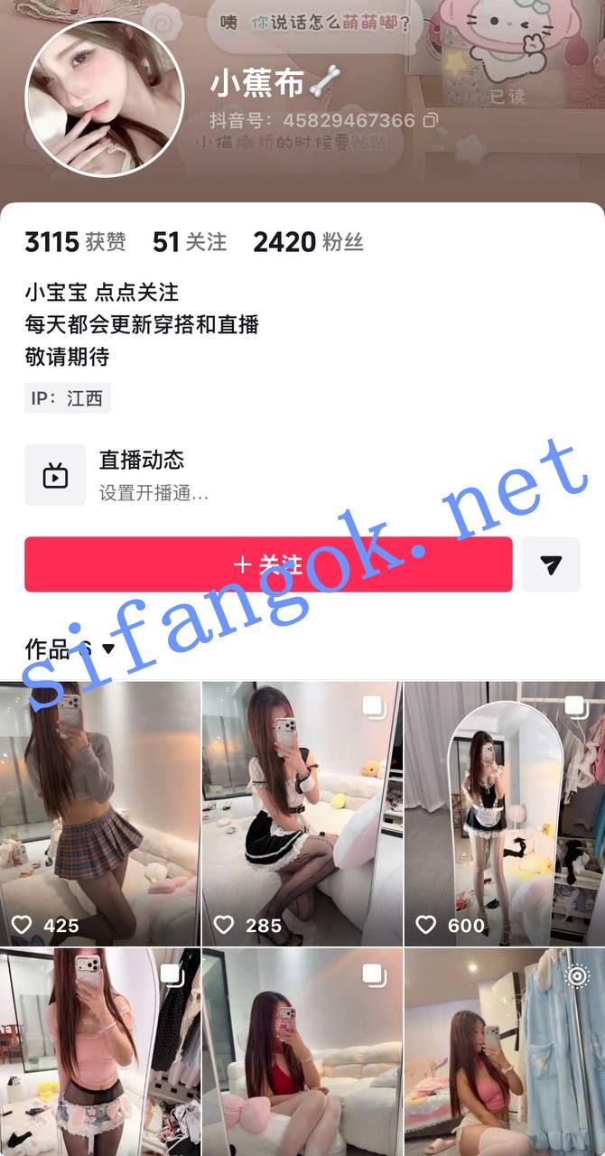 【抖音】反差萌妹博主【小蕉布】大尺度私拍定制 特写掰穴