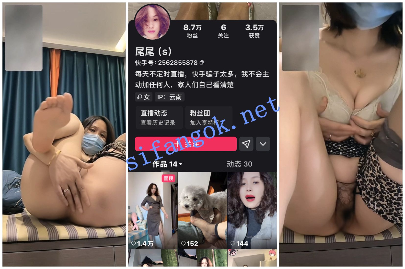 【快手福利】风骚短发熟女【尾尾】1V1视讯裸聊自慰放尿