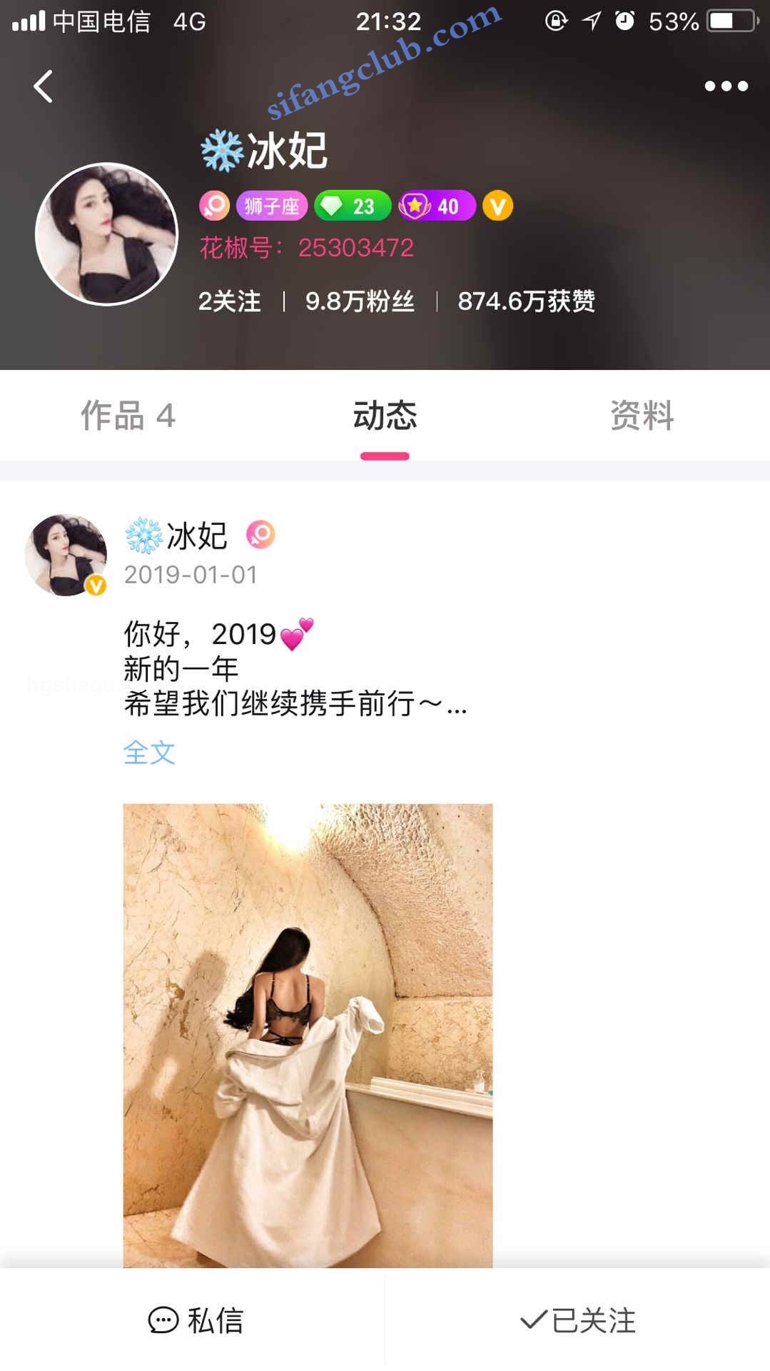 超级推荐【重磅炸弹】花椒顶级人气主播【冰妃】土豪定制 【16V】