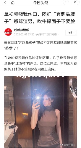 抖音极品主播 奔跑的晶骡子 最新作品配经典红酒 极美！【57V】