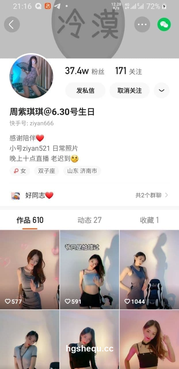 快手周紫琪琪/紫嫣妹妹福利视频合集【47V】