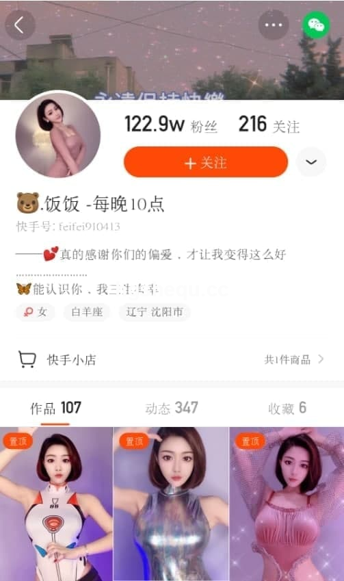 【快手重磅】120万粉网红主播饭饭，高价定制私拍闪现露点【91V】