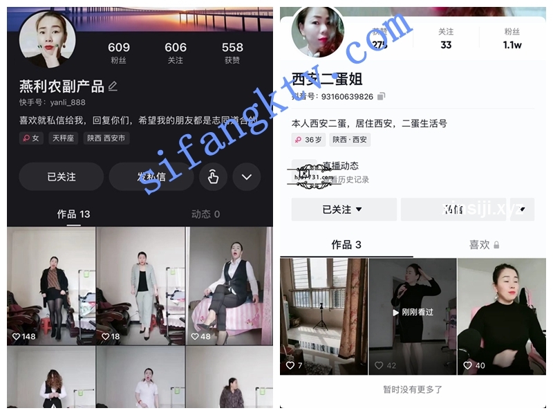 【快手抖音】极品熟女【西安二蛋姐】私拍大尺度福利 【24V】