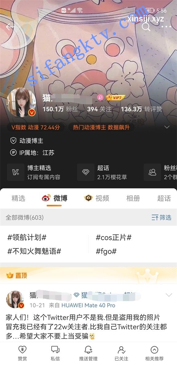 微博百万大网红【猫九酱Sakura】土豪专属自慰福利！【7V】