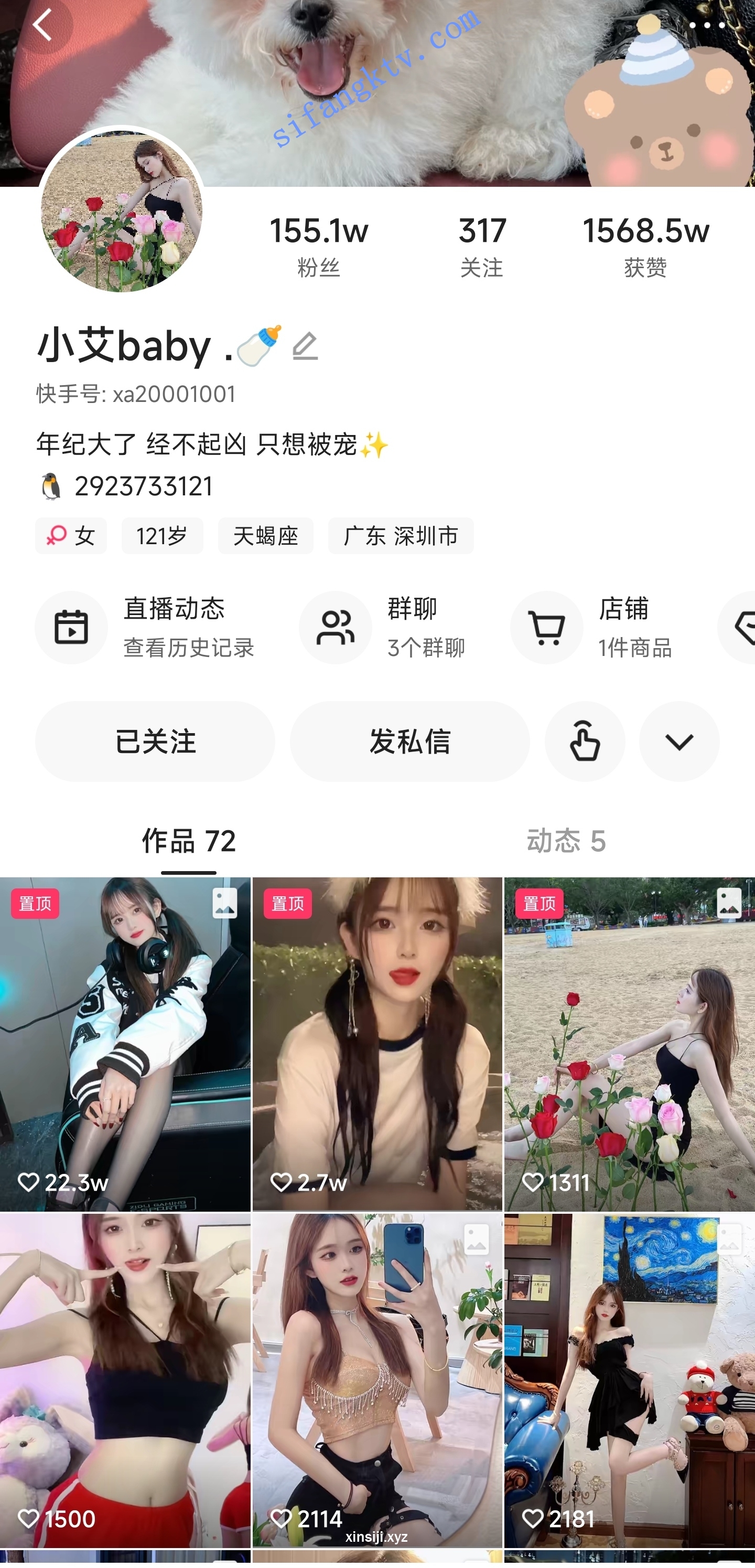 快手主播 小艾BABY 最新原话超清骚舞付费福利【79V】