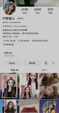 快手主播 【M馋猫儿】 礼物福利 裸奶诱惑自插出白浆【22V】